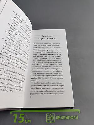 1000 важнейших слов английского языка