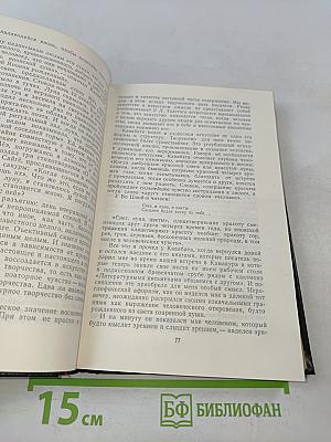 Кавабата Ясунари. Краски времени