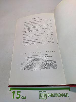 Пьесы