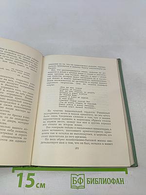 Собрание сочинений. Том четвертый. Проза. Статьи и заметки