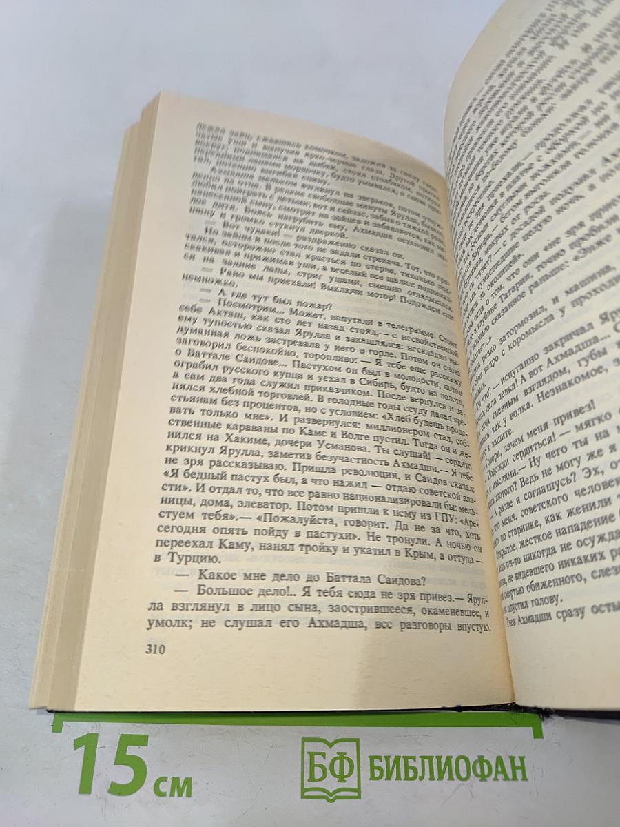 Собрание сочинений. Том пятый. Дар земли