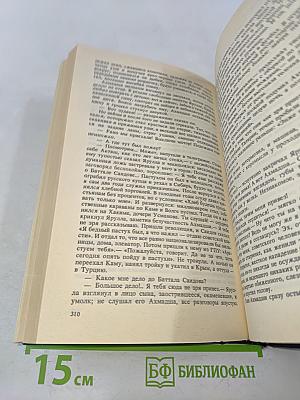 Собрание сочинений. Том пятый. Дар земли