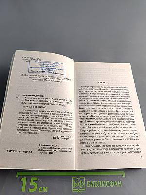 Анонс для киллера