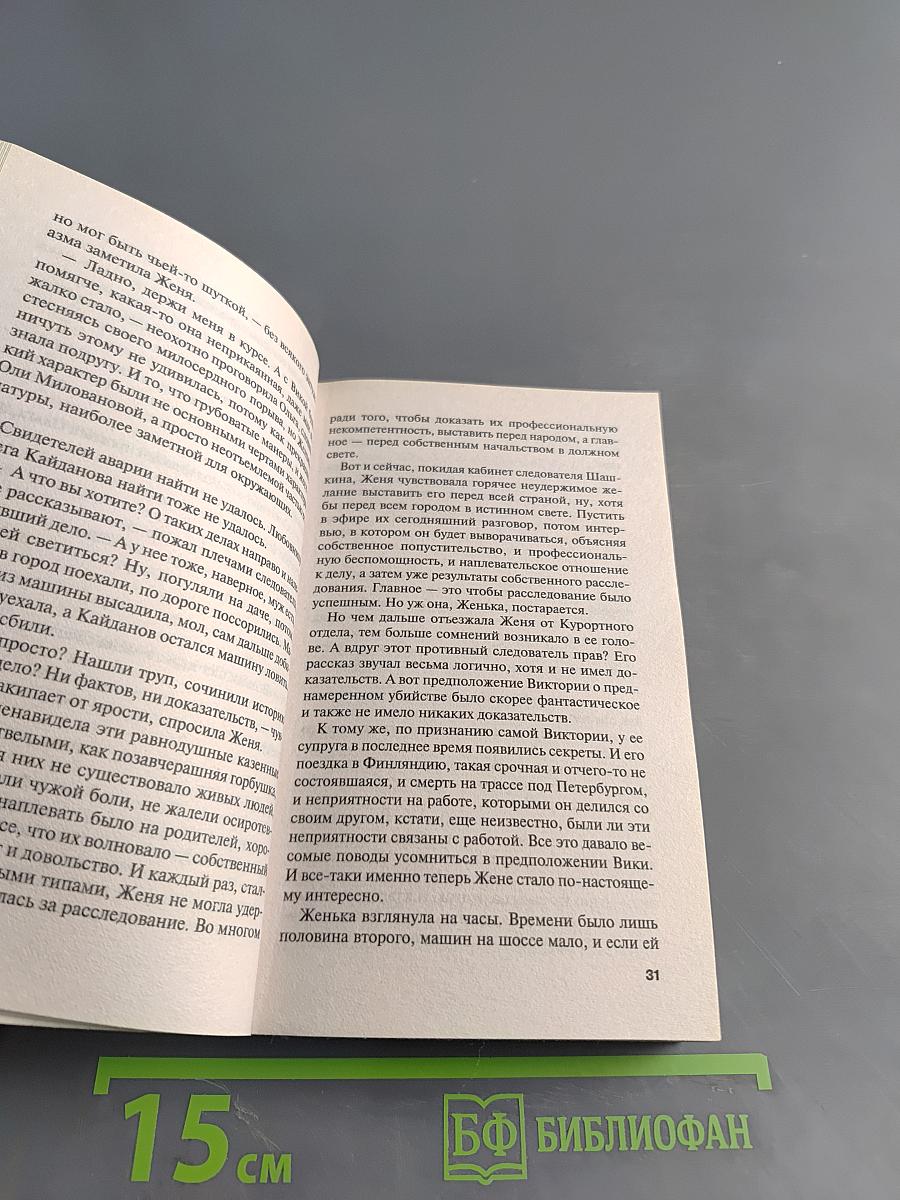 Анонс для киллера