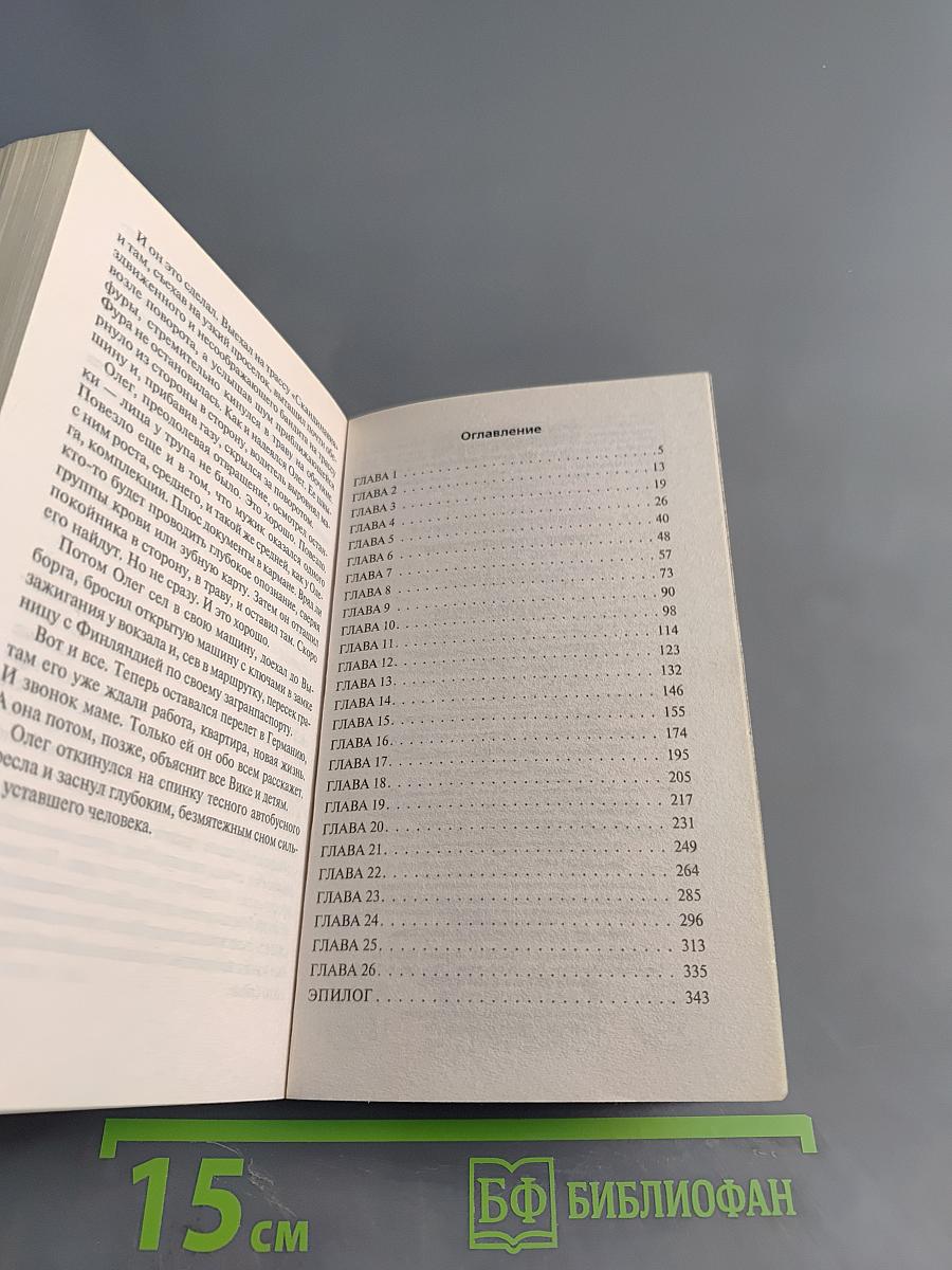 Анонс для киллера