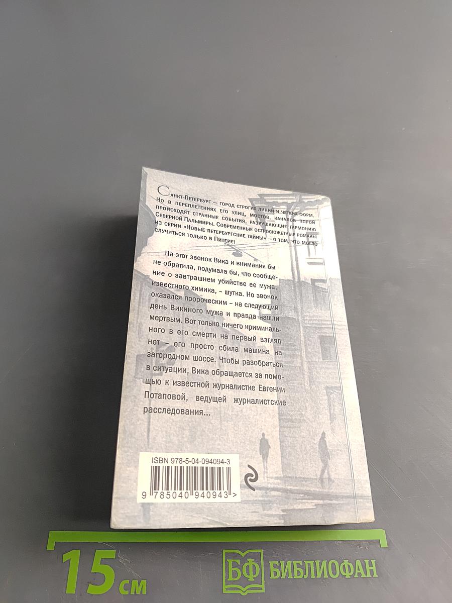 Анонс для киллера