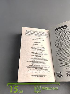 Анонс для киллера