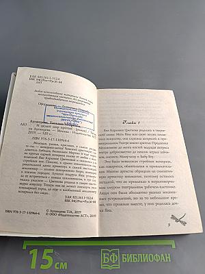 И целый мир против!