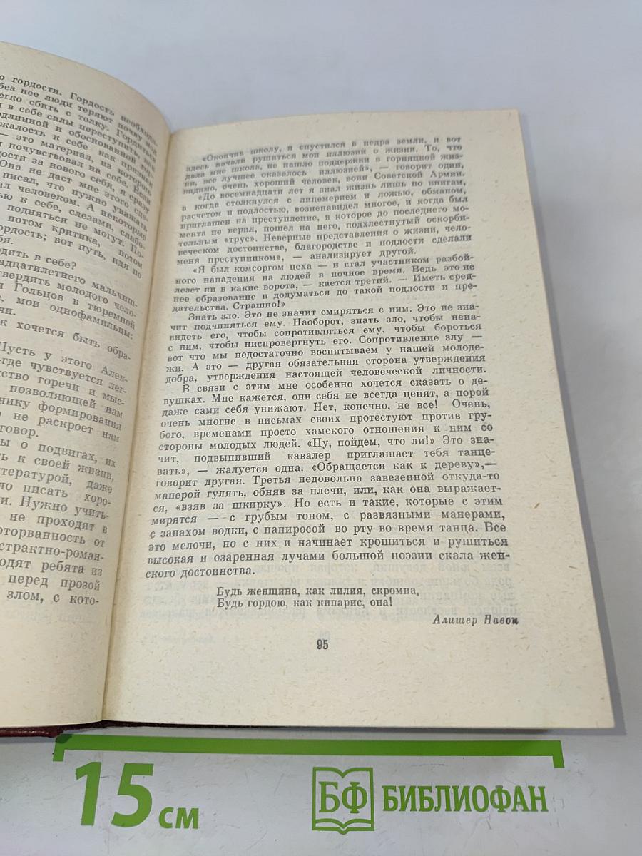 Собрание сочинений. Том третий. Трудная книга. Пути и поиски