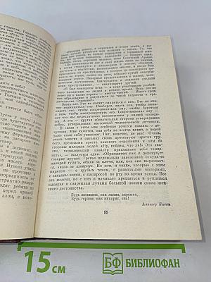 Собрание сочинений. Том третий. Трудная книга. Пути и поиски