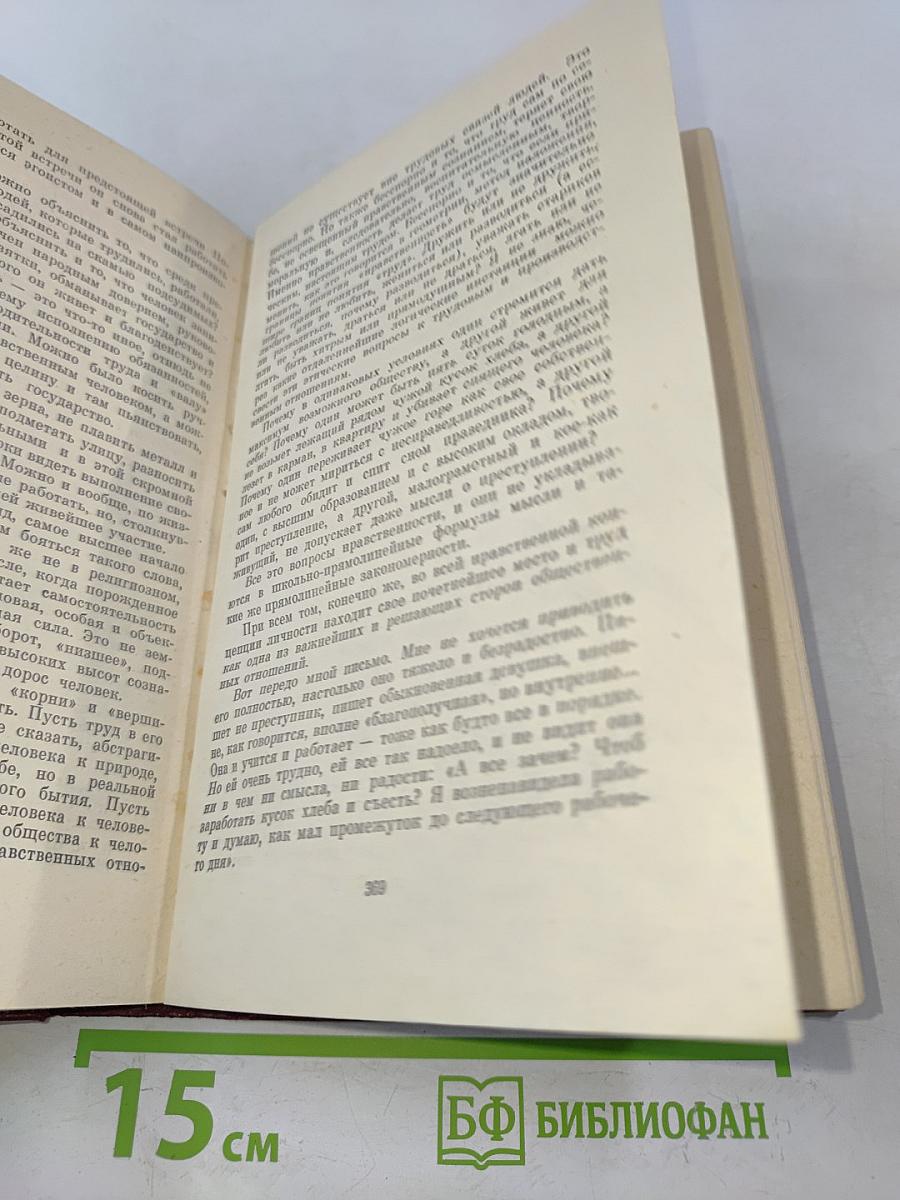 Собрание сочинений. Том третий. Трудная книга. Пути и поиски