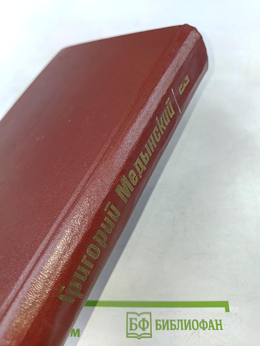 Собрание сочинений. Том третий. Трудная книга. Пути и поиски