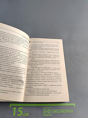 12 невест миллионера