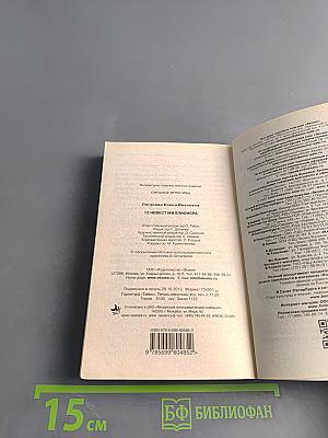 12 невест миллионера