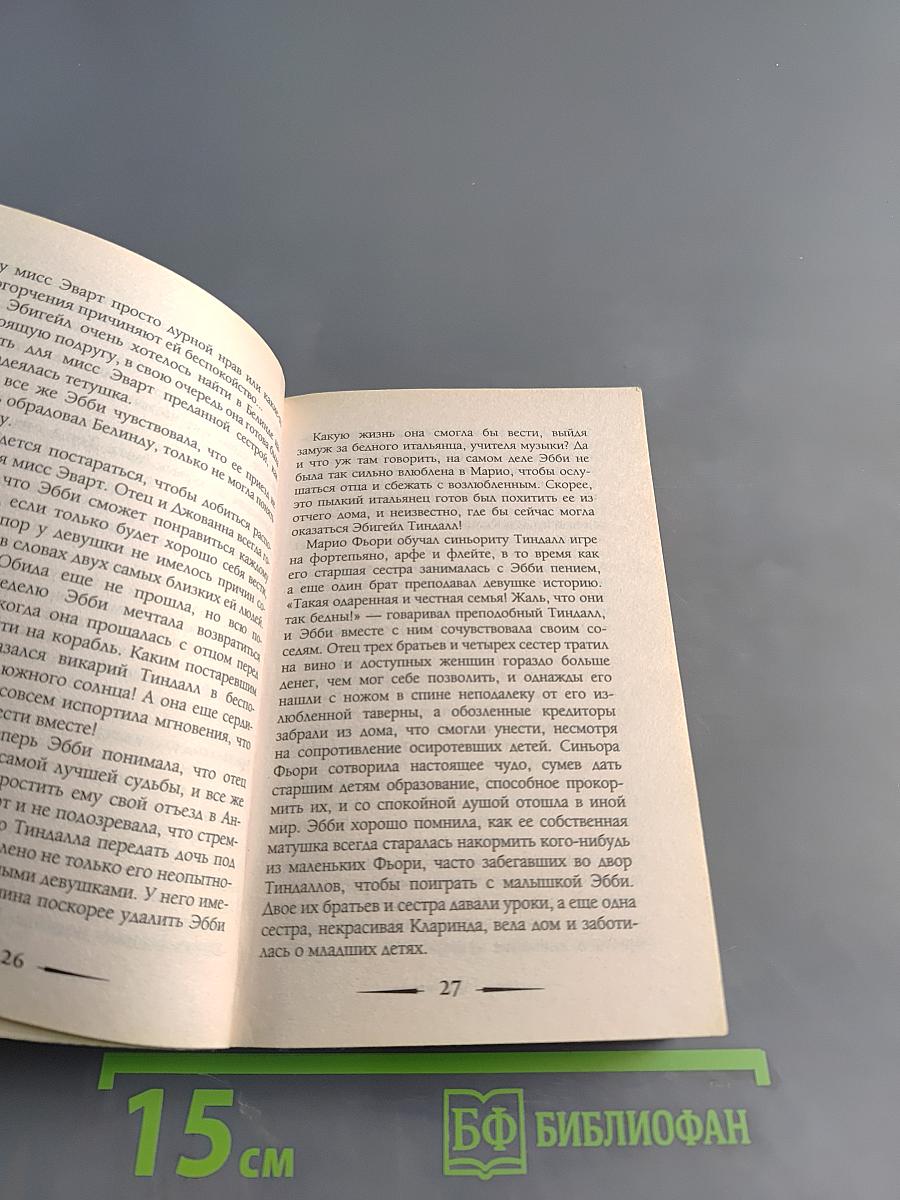 Любовь по соседству