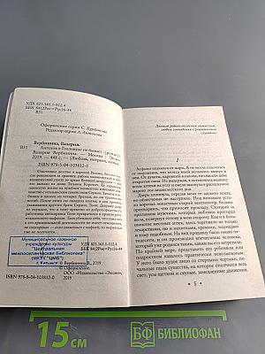 Ангелов в Голливуде не бывает