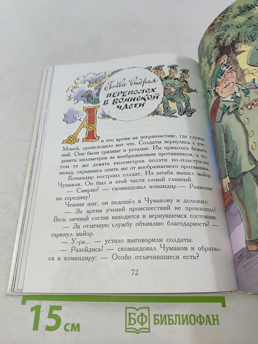 Как Бабы-Яги сказку спасали