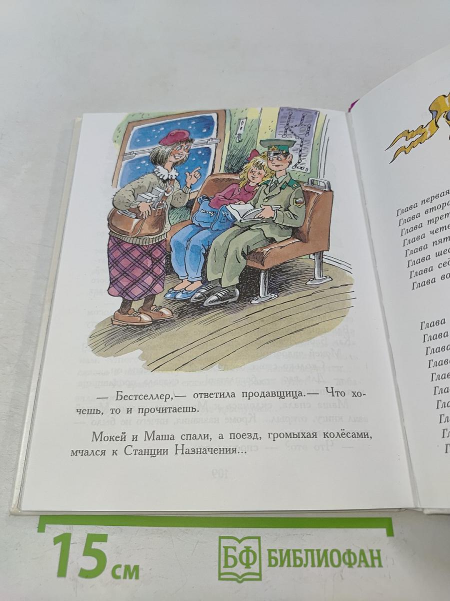 Как Бабы-Яги сказку спасали