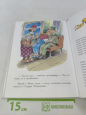 Как Бабы-Яги сказку спасали