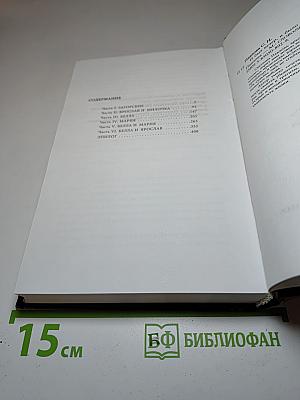 И был вечер, и было утро...