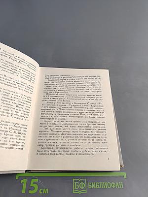 Волхов