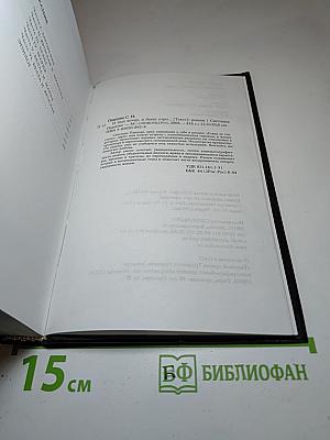 И был вечер, и было утро...