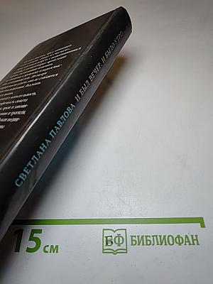 И был вечер, и было утро...