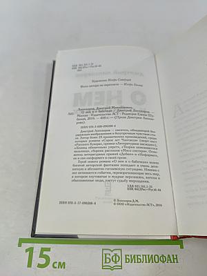 О НЕМ и о бабочках