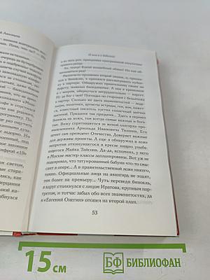 О НЕМ и о бабочках