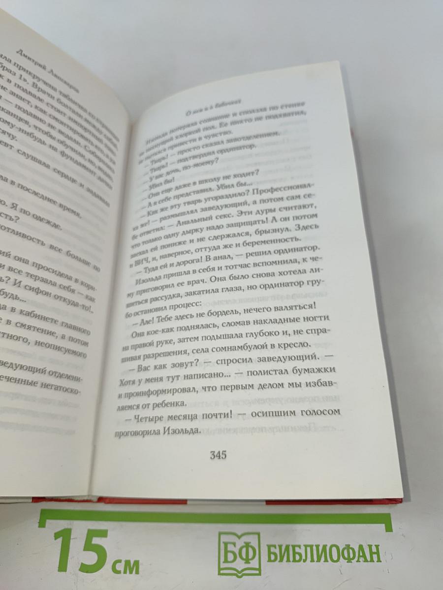 О НЕМ и о бабочках