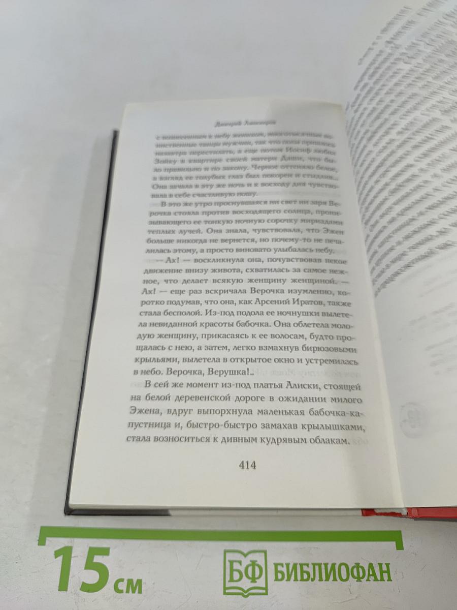 О НЕМ и о бабочках