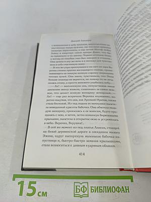О НЕМ и о бабочках