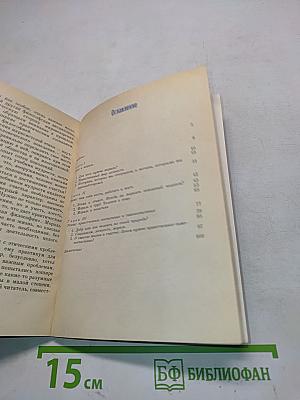 Этика и жизнь