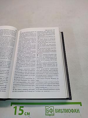 Библия