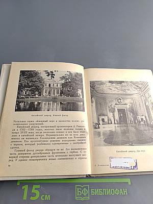 Ломоносов