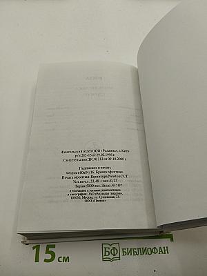 Рикла огонь космоса единого