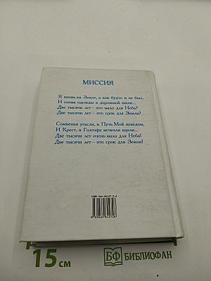 Рикла огонь космоса единого