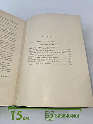 Избранные комедии