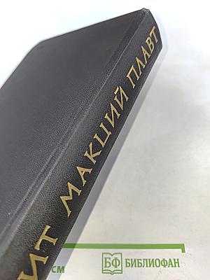 Избранные комедии