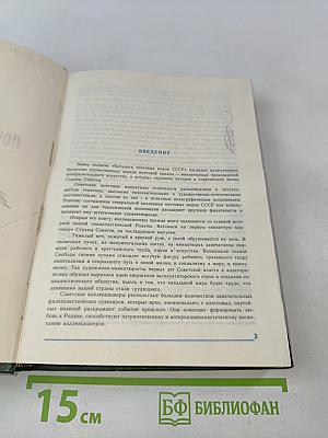 Каталог почтовых марок СССР 1918-1980. Том 1