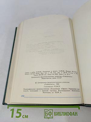 Каталог почтовых марок СССР 1918-1980. Том 1