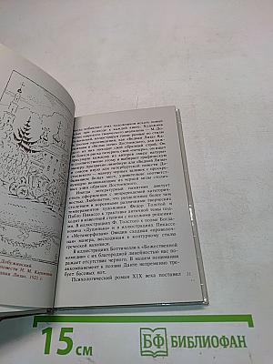 Художник и книга