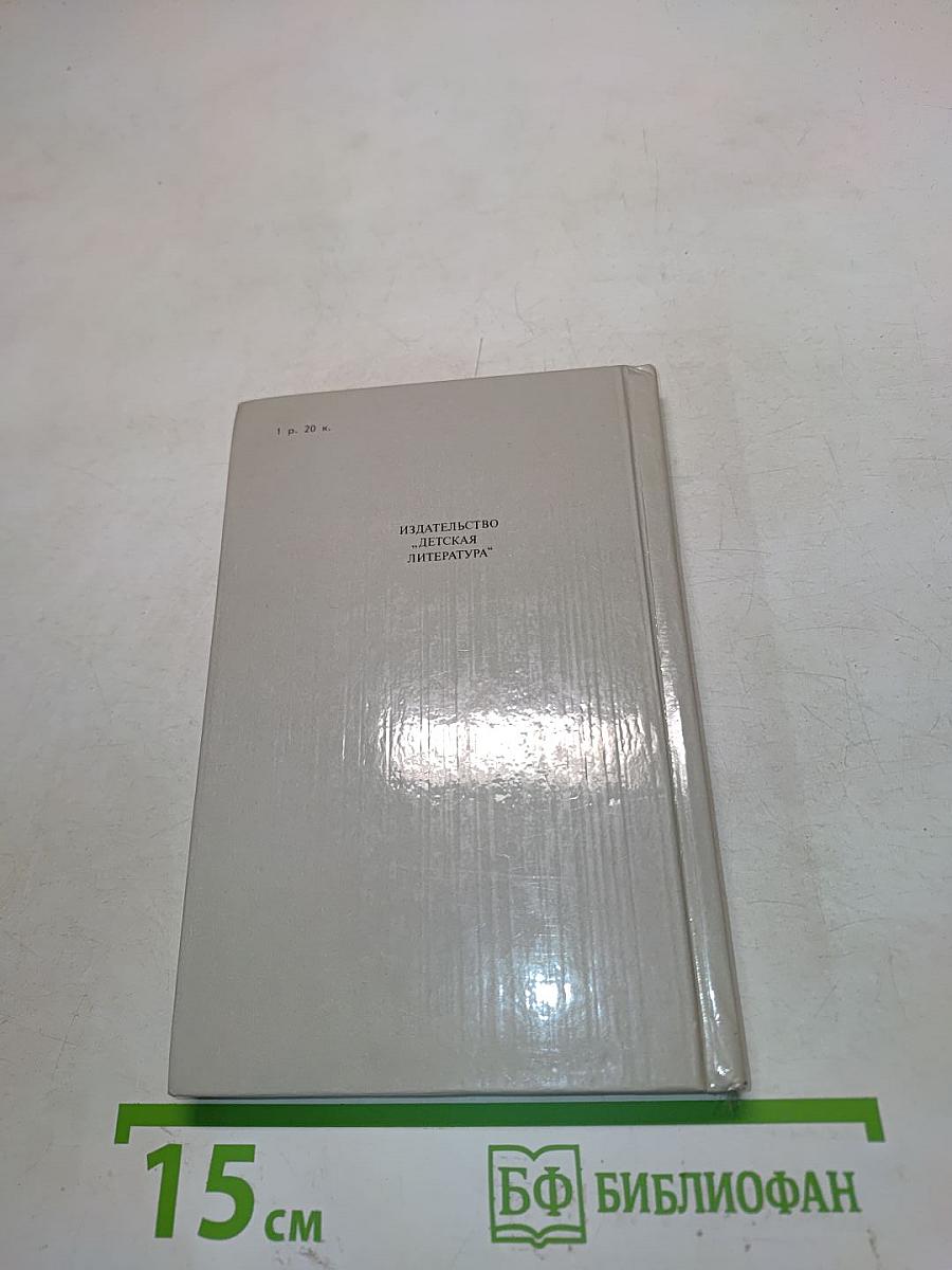 Художник и книга
