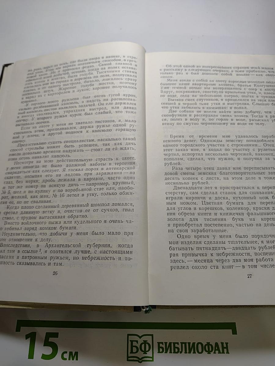 Воспоминания об Александре Грине