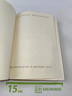 Повести. Рассказы