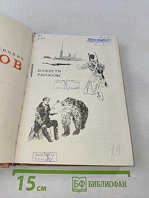 Повести. Рассказы