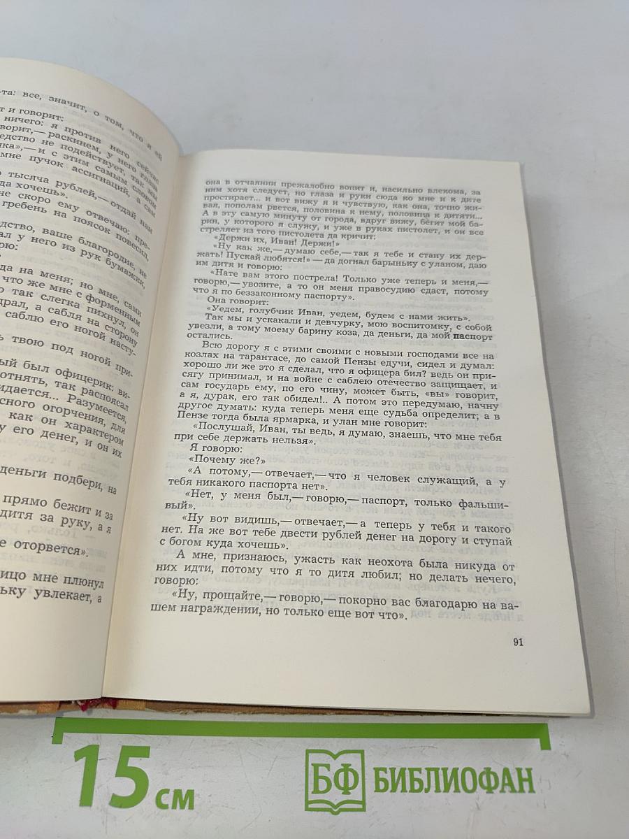 Повести. Рассказы