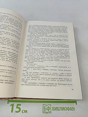 Повести. Рассказы