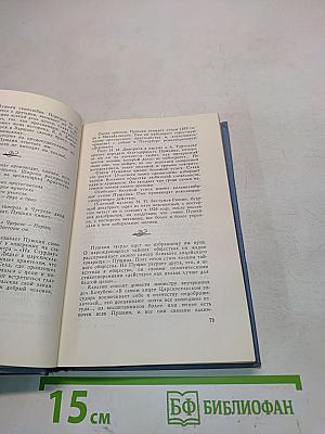 Нежный ум... Пушкин среди книг и друзей
