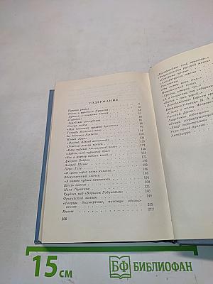 Нежный ум... Пушкин среди книг и друзей